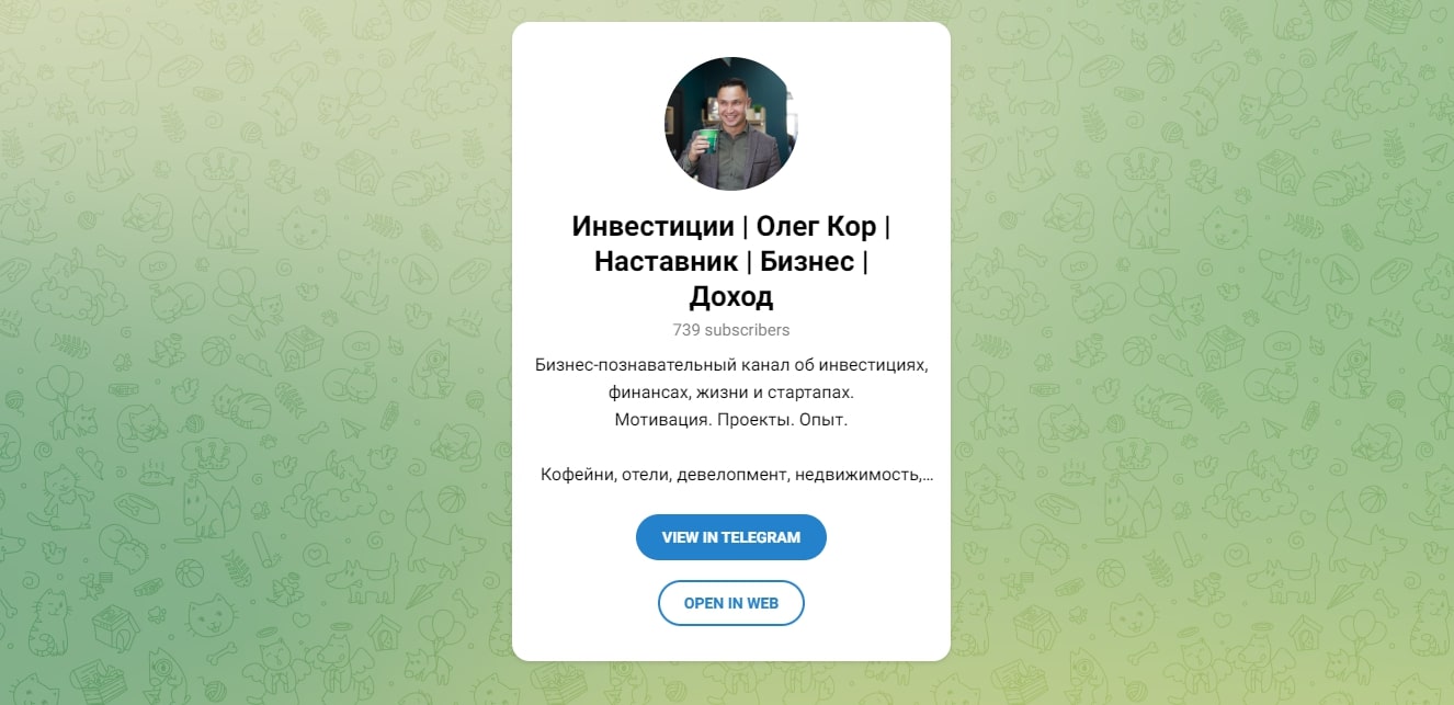 Олег Кор телеграмм