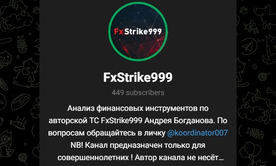 FxStrike999 телеграмм