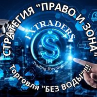 FxTraders