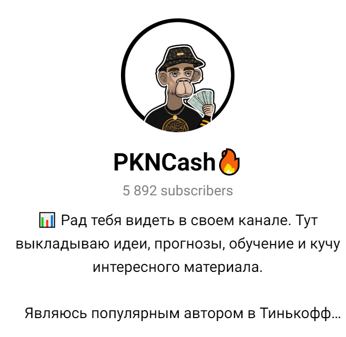 ТГ канал Проекта PKNCash