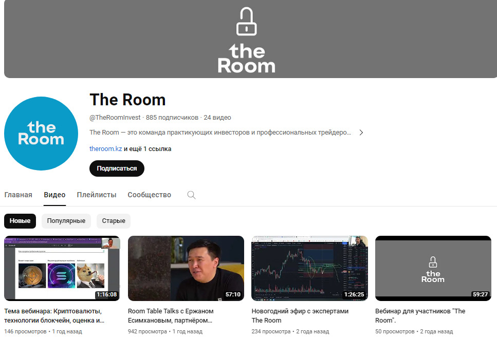 Ютуб проекта The Room Invest