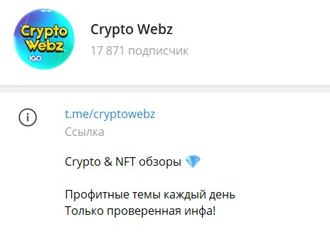 Канал Crypto Webz