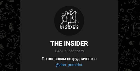 Проект THE INSIDER