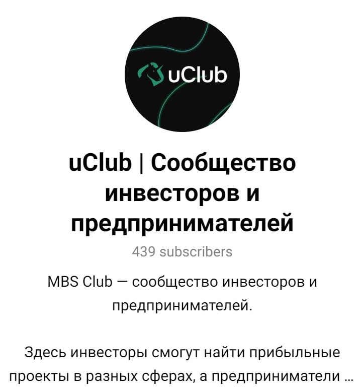 uClub телеграмм