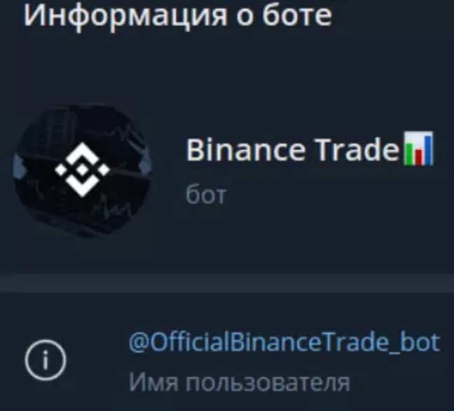 binance trade