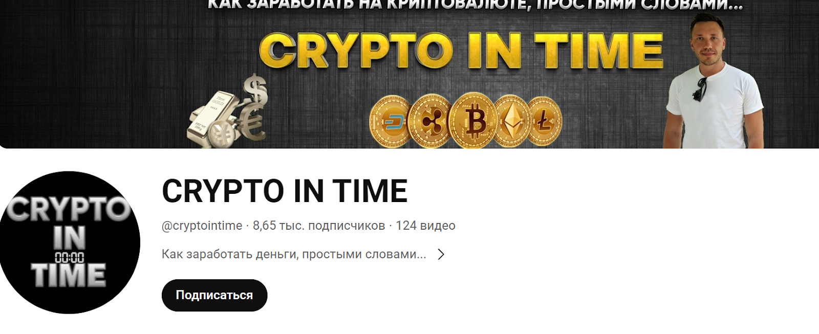 crypto in time