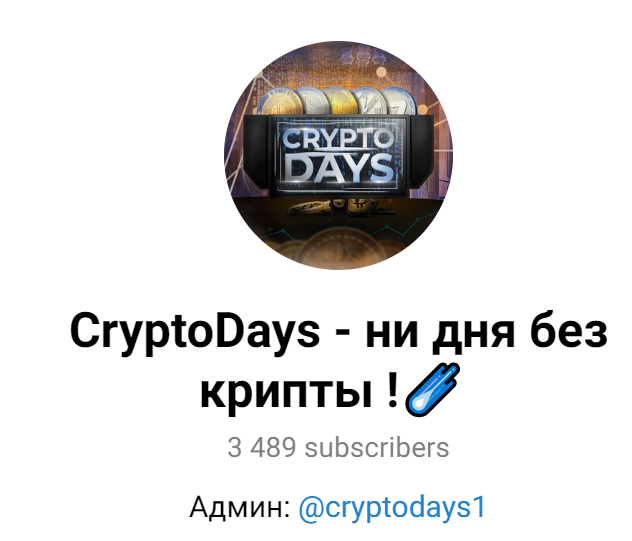 cryptodays
