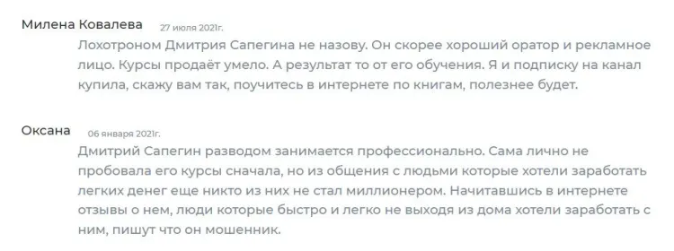 dmitriy tas отзывы