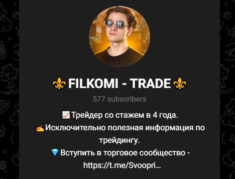 filkomi trade отзывы