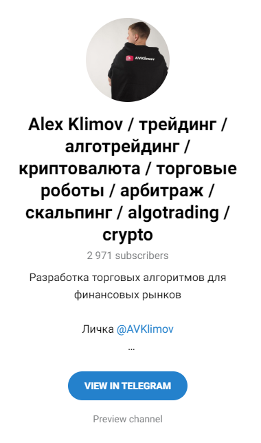 основы python для алготрейдинга alex klimov